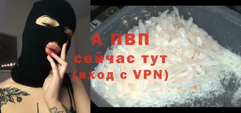 ОМГ ОМГ ссылка  купить наркоту  Касимов  APVP Crystall 