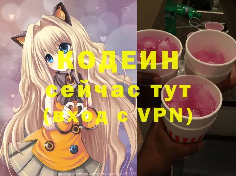 omg как зайти  Касимов  Codein Purple Drank 