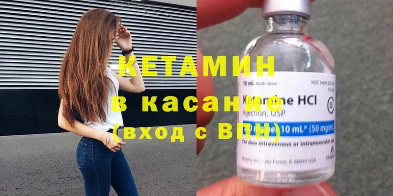 КЕТАМИН ketamine  маркетплейс как зайти  Касимов 