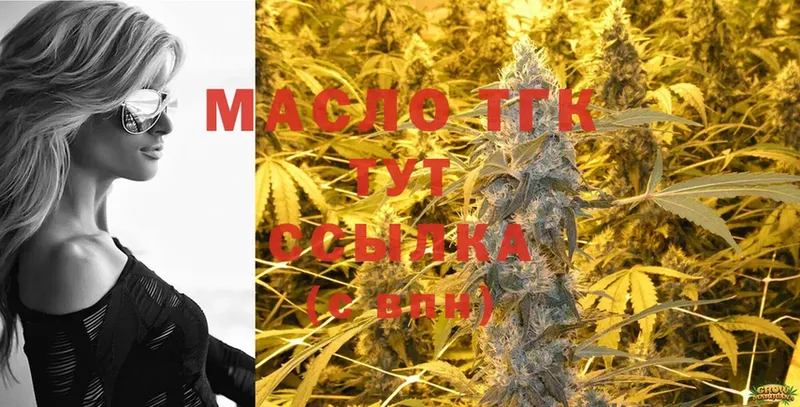 Дистиллят ТГК THC oil  Касимов 